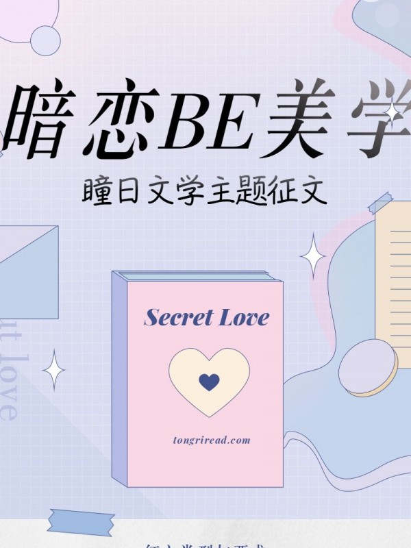 主题征文
